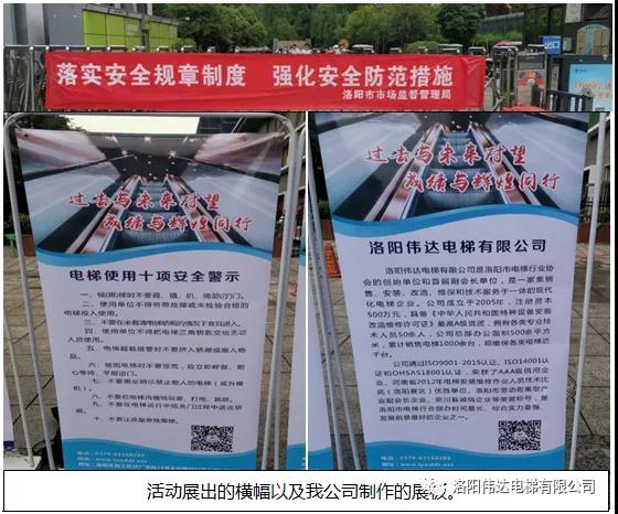 我公司組織承辦的2020年特種設備 “安全生產月”啟動儀式