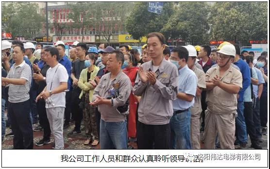 我公司組織承辦的2020年特種設備 “安全生產月”啟動儀式