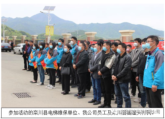 參加活動的相關(guān)單位及員工、村民